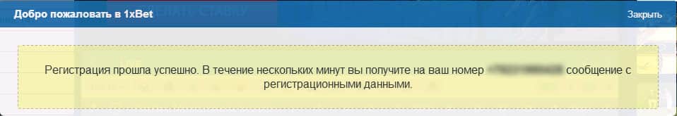 Завершение регистрации по телефону Завершение процедуры регистрации по телефону