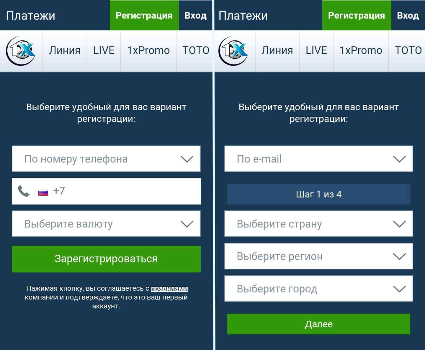 Мобильная версия, регистрация в 1xbet Как зарегистрироваться в 1xbet с мобильного